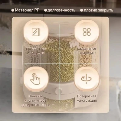 Органайзер для риса — миниатюра 3
