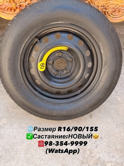 Запаска Hyundai/Kia