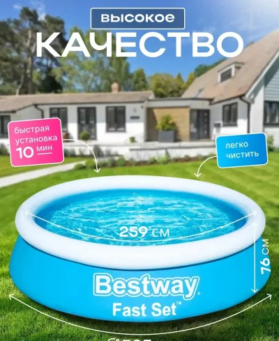 Надувной бассейн Bestway 3.05 на 76