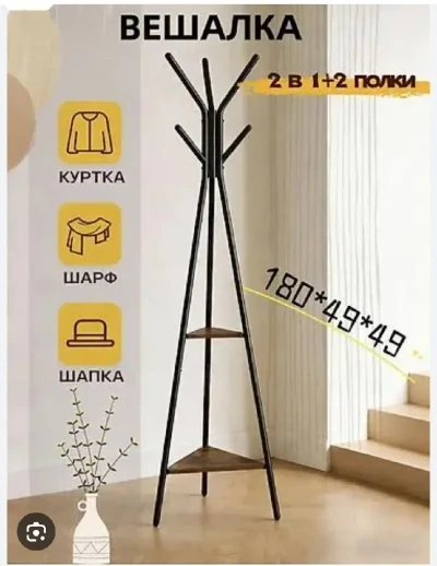 Вешалка — миниатюра 2