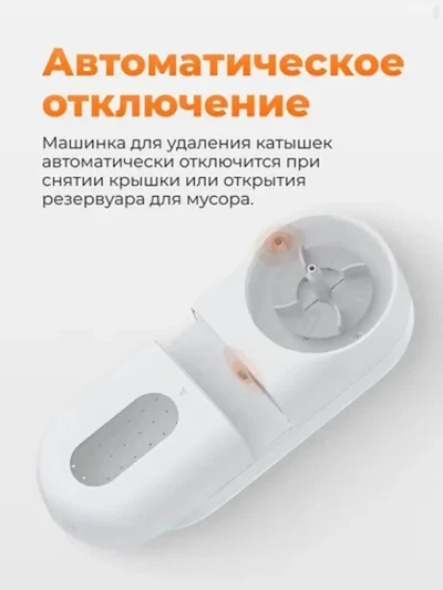 Машинка для удаления катышек MQXJQ01KL белый — миниатюра 8