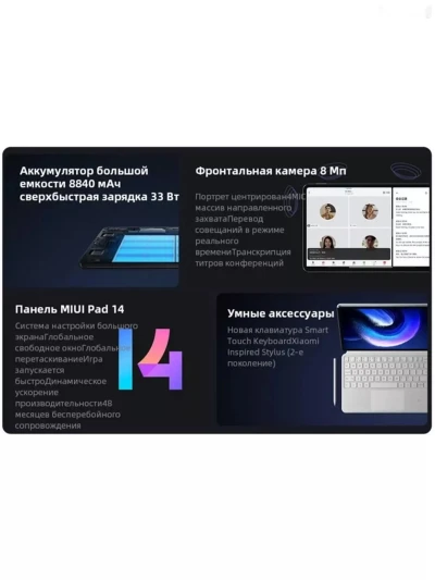 Планшет Xiaomi Pad 6 8/256GB — миниатюра 4