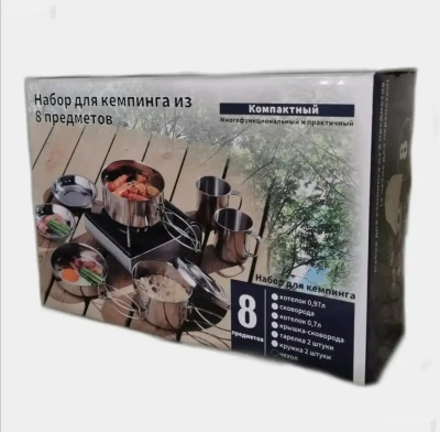 Набор посуды для кемпинга