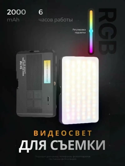 Портативный видеосвет M140 Led RGB цветной — миниатюра 4