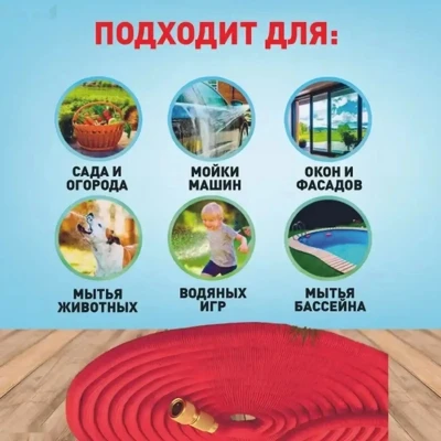 Шланг садовый поливочный Garden Hose Shlang