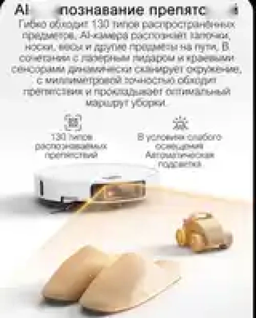 Робот пылесос Xiaomi - 5 — миниатюра 17
