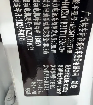 BYD Song Plus, 2026