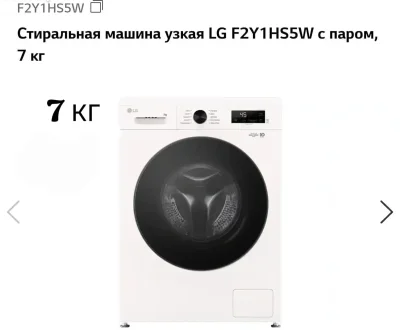Стиральная машина LG 7кг 5W