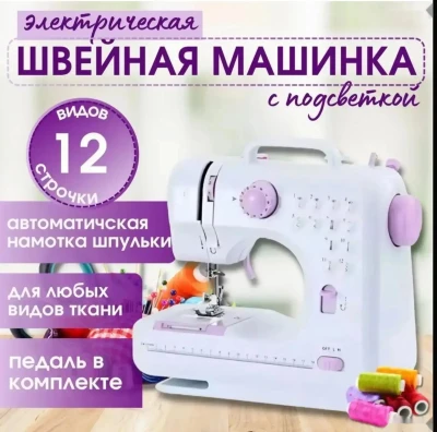 Швейная машинка — миниатюра 1