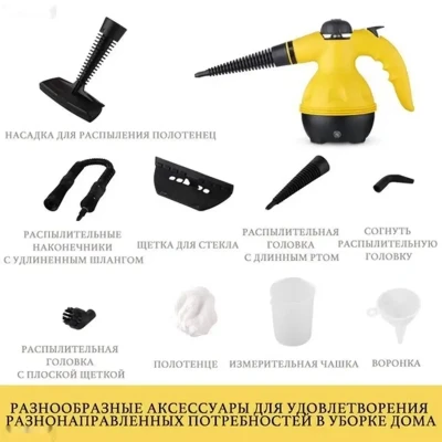 Пароочиститель Steam cleaner 1000 Вт насадки -6шт