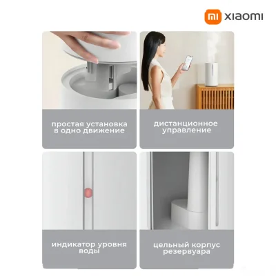 Увлажнитель воздуха Xiaomi Mijia Smart Sterilization Humidifier 2
