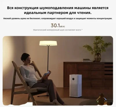 Очиститель воздуха Xiaomi Mijia Air Purifier 5