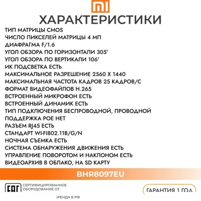 Умная камера Xiaomi CW300