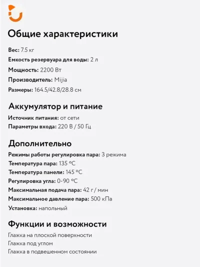Отпариватель вертикальный Xiaomi