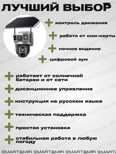 Камера видеонаблюдения — миниатюра 3