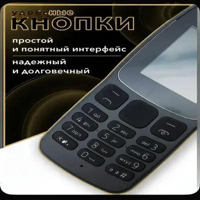 Nokia 105