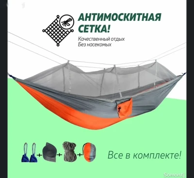 Гамак для отдыха