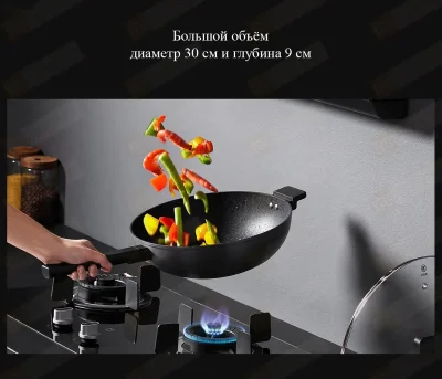 Сковорода Xiaomi Zhiwu Cook Non-Stick Frying Pan