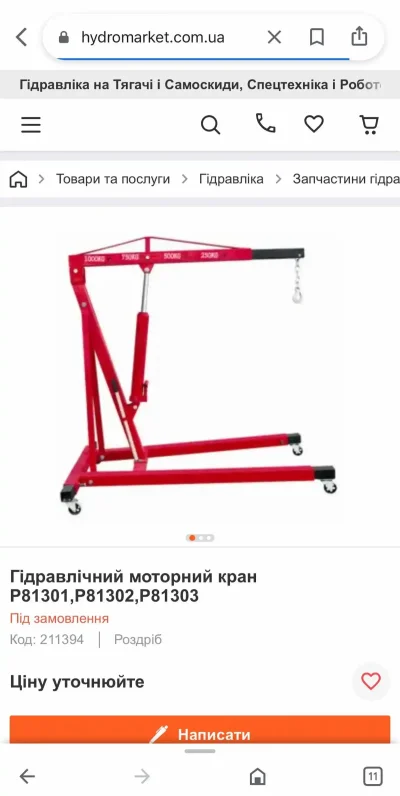 Кран мотор