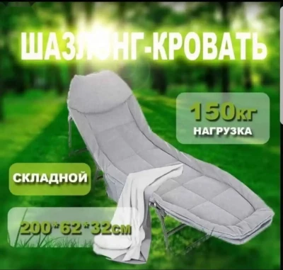 Шезлонги раскладушка