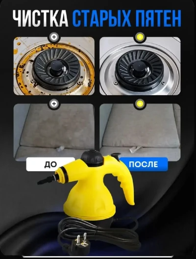 Пароочиститель — миниатюра 6