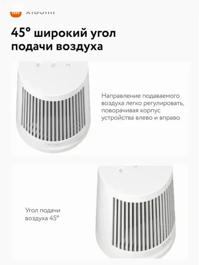 Настольный обогреватель Xiaomi Mijia Desktop Heater