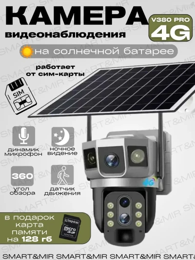 Камера видеонаблюдения — миниатюра 6