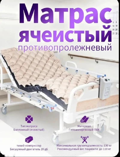 Противопролежневый матрас Вarry Serio