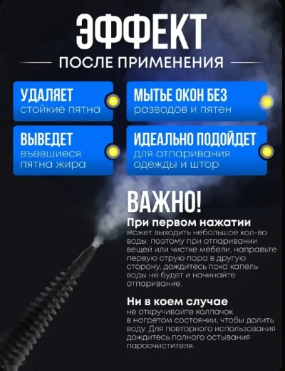 Пароочиститель — миниатюра 7