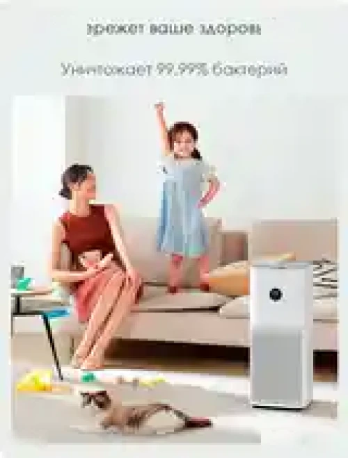 Очиститель воздуха Xiaomi Smart Air Purifier 4 Pro — миниатюра 7