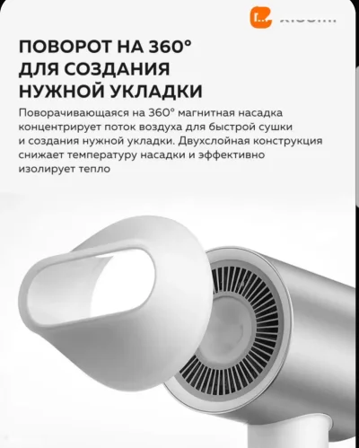 Фен Xiaomi Mijia Ion Hair Dryer H500