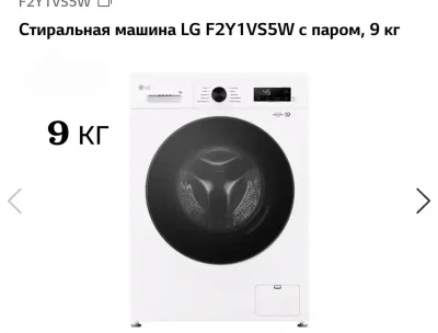 Стиральная машина LG 9кг 5W