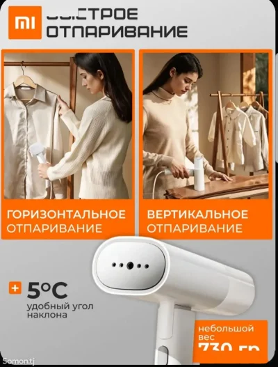 Отпариватель Xiaomi Mijia Handheld Garment Steamer 2