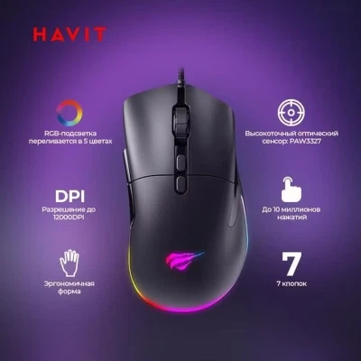 Проводная игровая мышка Havit MS954 черный — миниатюра 2