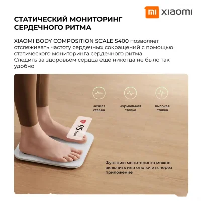 Умные весы Xiaomi Body Composition Scale S400