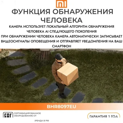 Умная камера Xiaomi CW300