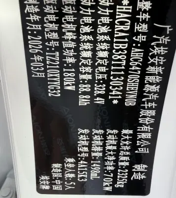 BYD Song Plus, 2026
