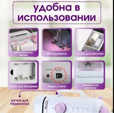Швейная машинка — миниатюра 4
