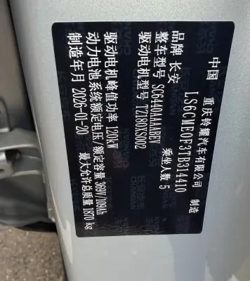 BYD Yuan Up, 2026