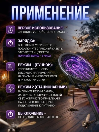 Электрическая мухобойка от комаров и мух — миниатюра 4