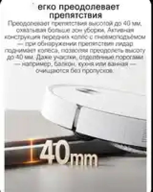 Робот пылесос Xiaomi - 5 — миниатюра 12