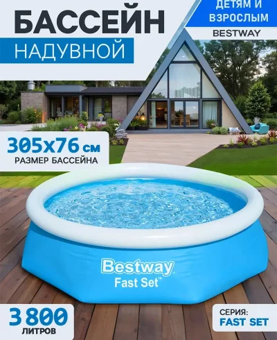 Надувной бассейн Bestway 3.05 на 76