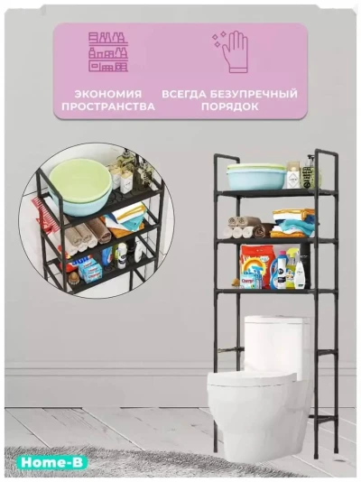 Стеллаж для ванной — миниатюра 2