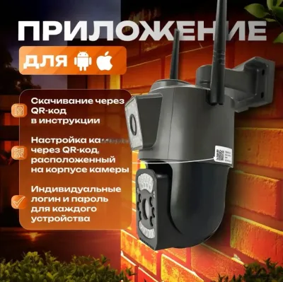Камера с cим картой 4G