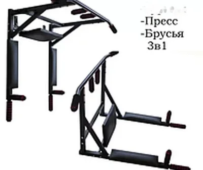 Настенный Турник 3В1