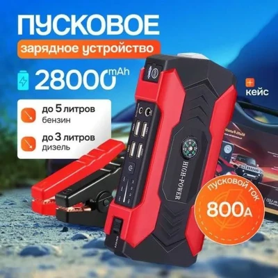 Пусковой бустер зарядное устройство для авто — миниатюра 2