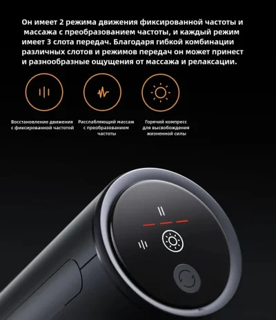 Массажёр Mijia Smart Fascial Gun H3