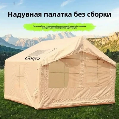 Палатка туристическая надувная для кемпинга 300x250x220м