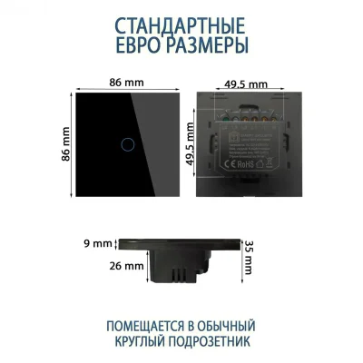 Умный сенсорный выключатель Zigbee