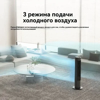 Вентилятор-обогреватель Xiaomi Mijia DC Inverter Dual Season Fan